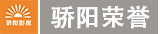 乐鱼网页版在线登录和骄阳荣誉.png 乐鱼网页版在线登录-leyu(中国)